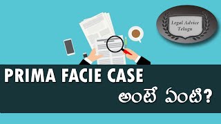 What is Prima Facie Case  Legal Advice Telugu [upl. by Eineeuq]