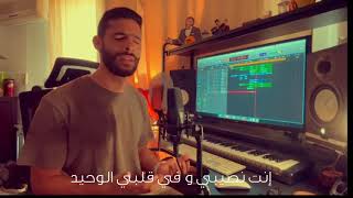 Fadel Chaker  Ya Ghayeb Cover by Nihad [upl. by Etteniuqna]