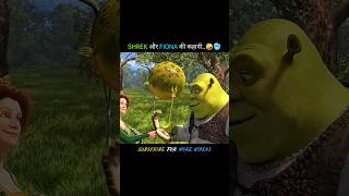 Shrek and Fionas Story explained in Hindi shorts [upl. by Yaniv658]