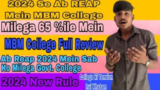 All Information About MBM COLLEGE JODHPUR MBM JODHPUR Full Review reap reap2024 [upl. by Gaul]