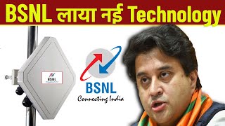 BSNL To Launch New Technology  Sarvatra Wifi  Sarvatra [upl. by Sorcim589]