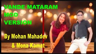 Vande Mataram  New different  Modern tune  Song by Mohan Mahadev amp Mona Kamat  Desh bhakti geet [upl. by Enyledam]