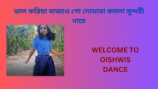 VALO KORIYA BAJAO GO DOTARA  KAMOLA SUNDARI  FOLK DANCE CUTE DANCE 2023 [upl. by Lunette]