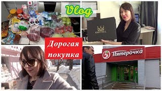 VLOG КУПИЛА ОЧКИ ARMANI НОВАЯ СУМКА KARTTELL ЗАКУП ПРОДУКТОВ В ПЯТЕРОЧКЕ НА НЕДЕЛЮ МУЖ ВОРЧИТ [upl. by Eiveneg998]