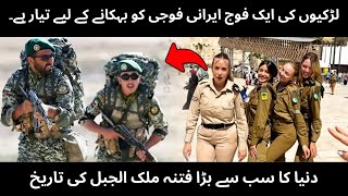 History Of The World Biggest Fitnah Malak Al Jabal In Urdu Hindi [upl. by Ajaj]