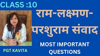 Ram Laxman Parshuram Samvaad  Most Important Questions  Class 10 Hindi Kshitij [upl. by Fabio]