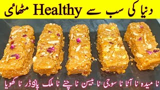 Just 15 Minute Healthy mithai Recipe No Maida No atta No suji No besan  healthy mithai by Hina Khan [upl. by Uttica]