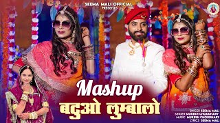 बटुओ लुम्बालो  New Rajasthani Song 2024  Seema Mali Mukesh Choudhary Mashup [upl. by Nyladnarb]