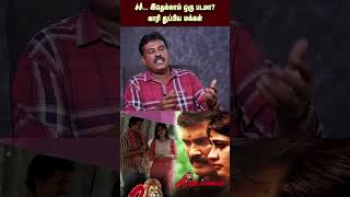 ச்சீ இதெல்லாம் ஒரு படமா  காரி துப்பிய மக்கள்  Kavundampalayam Movie  Ranjith [upl. by Hgielhsa]