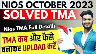 Nios Solved TMA October 2023  How to make TMA in Nios What is TMA  How to Upload Nios TMA Date [upl. by Eatnuhs719]