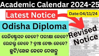 ଓଡ଼ିଶା ଡିପ୍ଲୋମାRevised Academic Calendar 2024Odisha Diploma Revised Academic Calendar 2024 [upl. by Ellard]