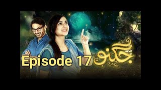 Jugnoo Episode 17 HD Quality HUM TV Drama Yumna Zaidi Zahid Ahmad Pyar Ke Sadqay [upl. by Hsu]