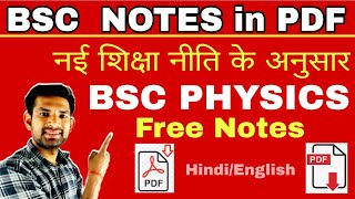 bsc notes in pdf  bsc physics 1st year 1st semester notes in pdf  physics bsc notes  bsc notes [upl. by Derr]