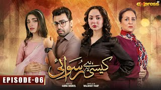 Kaisi Hai Ye Ruswai  Episode 06  Eng Sub  Hania Aamir Farhan Saeed amp Kinza Hashmi  Express TV [upl. by Analart792]