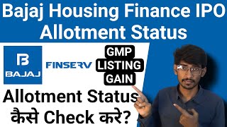 Bajaj Housing Finance IPO में Allotment Status कैसे Check करे  Bajaj Housing Finance IPO GMP [upl. by Kerin]