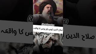 Allama Khadim Hussain Rizvi Salahuddin Ayyubi Aur GhustakheRasool New Bayan [upl. by Leohcin]