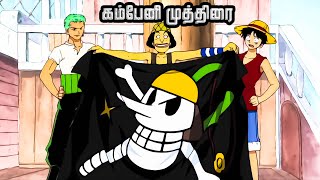 கடல் கொள்ளையர்களின் சாகச பயணம்  Mystery Neram  Tamil Explanation  E181 [upl. by Kostival]