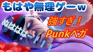 SF6 ✨9 強すぎPunkベガｗ（MBison）High Level Gameplay [upl. by Caniff]