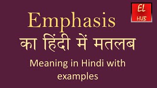 Emphasis meaning in Hindi [upl. by Rachael]