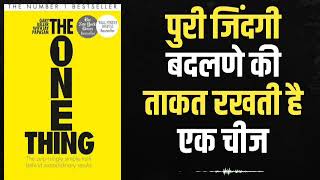 The One Things By Gary Keller  Strategy for Success  AudioBook  Book Summary In Hindi [upl. by Aketahs]