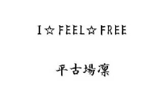 平古場凛 I☆FEEL☆FREE [upl. by Ara58]