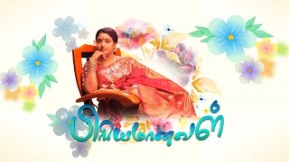 Priyamanaval Title Song [upl. by Nollat]