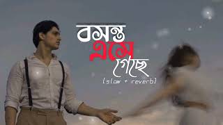 Bosonto Ese Geche  SlowReverb Song Laghnajita Chakraborty bengalisong [upl. by Aihsinyt]