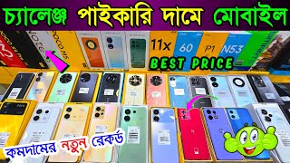 New Mobile Phone Price in BD 2024 🔰 New Smartphone Price in BD 2024 🔥 Unofficial Phone Price in BD [upl. by Phox]