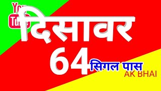 1819August2024  Gali Disawar single number today tips and tricks 2024  AK BHAI [upl. by Akenehs]