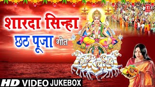 2024 का स्पेशल छठ पुजा गीत छठ गीत chhathgeet chhath chhathpuja shardasinha2024shadigeetdj [upl. by Walworth]