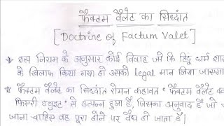 Hindu Law Notes in Hindi Doctrine of Factum Valet  फैक्टम वैलेट का सिद्धांत [upl. by Seaman]