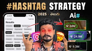 VIRAL Hashtags 2025 🤯🔥 Instagram Hashtags Strategy  Instagram Hashtags Using Ai [upl. by Eimac]