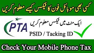 Check Your Mobile Tax In PTA 2019  PTA PSID Code Generate [upl. by Eimme]