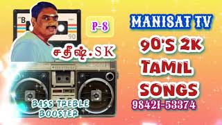 90s 2K Tamil Hits Songs part8 Jukebox TAMIL SONGS BASS TREBLE BOOSTER SONGS MANISAT TV சதீஷ்SK [upl. by Alithea]