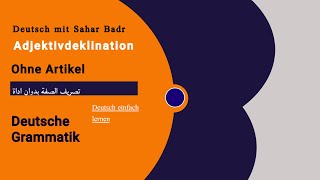 Adjektivdeklination ohne Artikel تصريف الصفة بدون أداة [upl. by Ynnek]