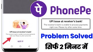 UPI issue at receivers bank  Phonepe upi issue at receivers  phonepe paisa transfer nahi ho raha [upl. by Ynna]