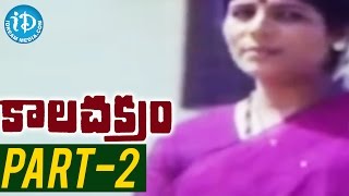 Kalachakram Full Movie Part 2  Chandra Mohan Jayasudha  P Chandrasekar Reddy  Vasu Rao [upl. by Zahara391]