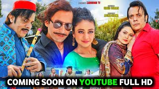 Pashto HD Film Ishq Mubarak Coming Soon On YouTube  Pashto Industry [upl. by Yrek121]