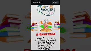 Happy Teachers day 🎉😁😊💐🥳 Happy Teachers day short trending viral videos 📸 [upl. by Walli184]