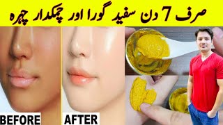 Face Whitening Home Remedy By ijaz Ansari  Skin Whitening Homemade Remedy  Whitening Formula [upl. by Varin]