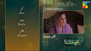 Mohabbat Reza Reza Episode 13 Teaser  Mohabbat Reza RezaEpisode 13 Promo  ARY Digital  3rd Nov [upl. by Carmelle]