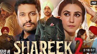 Shareek Punjabi Movie  Jimmy Shergill  Guggu Gill  ਪੰਜਾਬੀ ਫ਼ਿਲਮ [upl. by Katt]