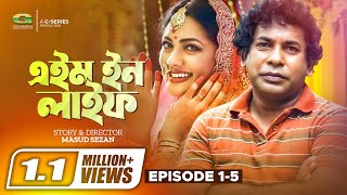 Aim In Life  Ep 01  05  এইম ইন লাইফ  Mosharraf Karim  Kusum Sikder  Bangla Serial Drama [upl. by Bourke720]