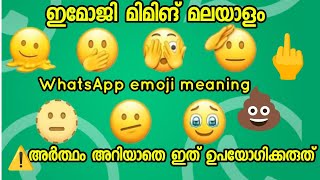 emoji meaning Malayalam  അർത്ഥങ്ങൾ അറിയാതെ ഒരിക്കലും ഈ മോജുകൾ ഉപയോഗിക്കരുത്⚠️ [upl. by Esiouqrut222]