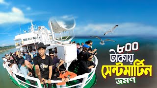 Saintmartin Tour  Beautiful Island In Bangladesh  ৮০০ টাকায় স্বপ্নের সেন্টমার্টিন গেলাম [upl. by Sialac]