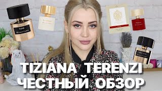 ЧТО ЭТО БЫЛО  РАЗОЧАРОВАНА В АРОМАТАХ TIZIANA TERENZI [upl. by Neeoma]