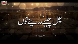 Chal Chaliye Madine Nu  Lyrics Urdu  Usman Qadri  Naat Sharif  I love Islam [upl. by Paten]