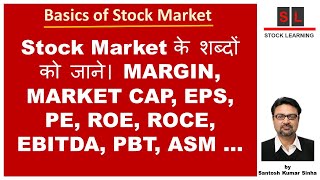 Stock Market के शब्दों को जाने। EPS PE ROE ROCE EBITDA PBT ASM  Know Stock Terminology [upl. by Aennyl]