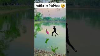 কি চলছে এসব 😲 love dance tendingsong tiktokviralsong raselbabu shorts rells khatigorurdud [upl. by Eelarac]