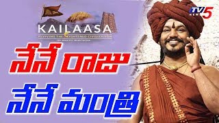 నిత్యానంద quotకైలాసquot మాయ  Kailasa Nithyananda  Special Story  TV5 News [upl. by Sutherland]